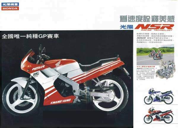 Información detallada de 1997 Honda NSR 150R | Fotos y Especificaciones