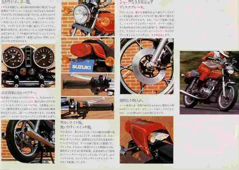 , SuzukiGS400E